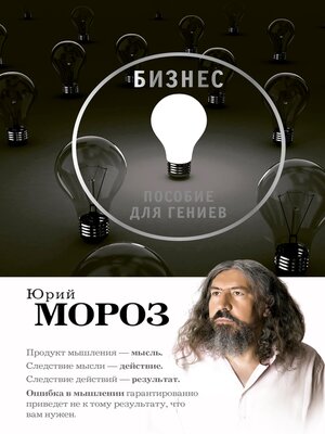 cover image of Бизнес